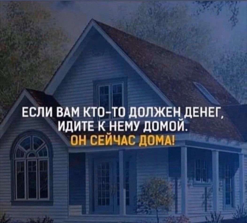 _ дд Оставаясь дома не забывайте время от времени примерять джинсы а то  пижама оченьЬ обманчива _ - выпуск №479596