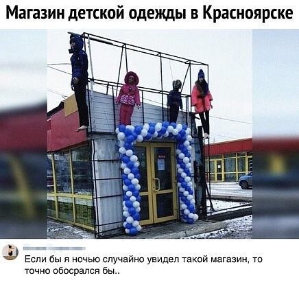 Если бы и ночью случайно увидел Такой магазиж то точно пбосрапсп бы