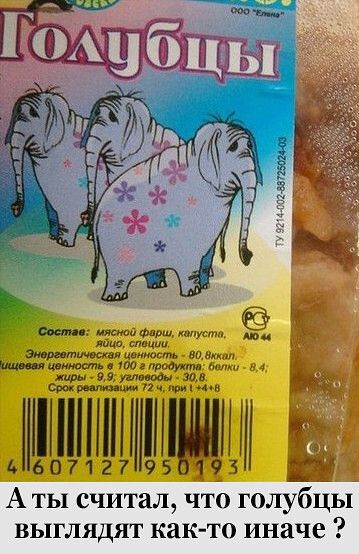 ППШ 4607127 А ты считал что голубцы выглядят как то иначе шииты