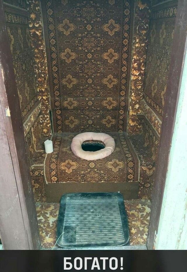 БОГАТО
