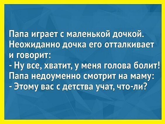 Папа играет с маленькой даной Нешиданип дочка его впадины творит Ну все хватит 1 меня галоп банит Паши Медет зиме смотрит на маму Эмму пс детства тт поели