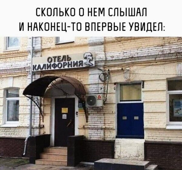 СКОЛЬКО О НЕМ ЕЛЫШАЛ И НАКОНЕЦ ТО ВПЕРВЫЕ УВИЦЕП
