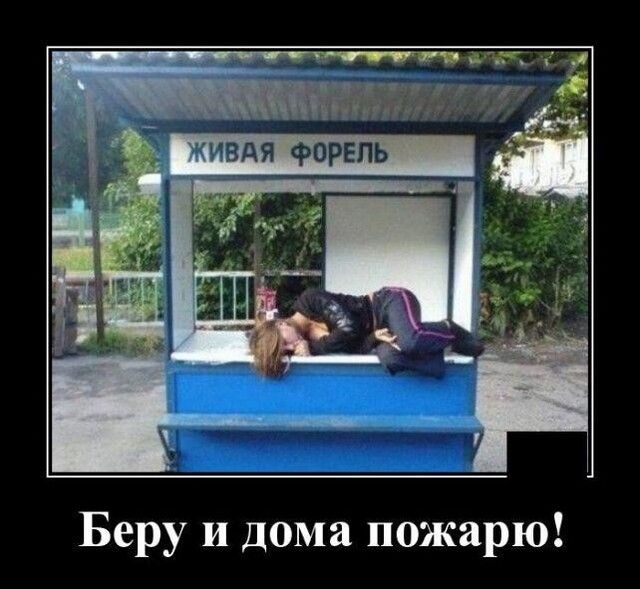 Беру и дома пожарю