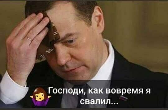 Господи ЙЕК вовремя я свалил