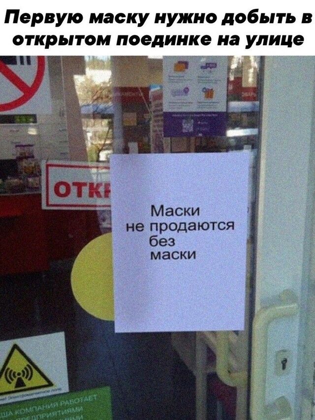 Первую маску нужно добыть открытом поединке на улице __и ГЁЁЁЕЁ Маски не продаются без МЗСКИ