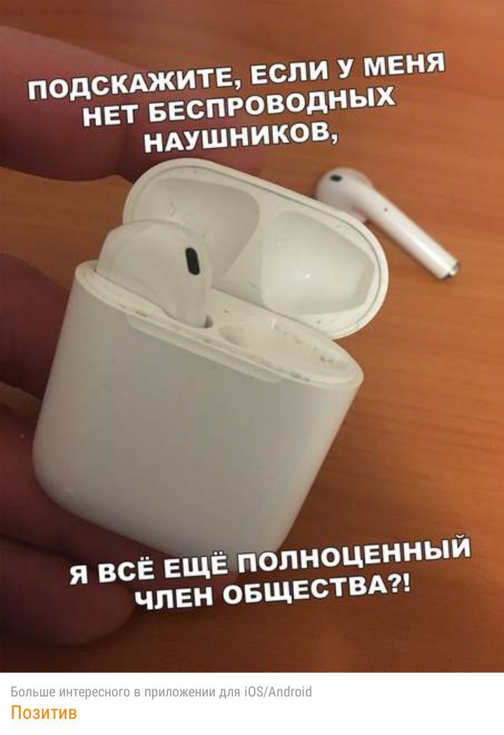 я всЁ ЕЩЁ пбпноцвнный член овщвствм
