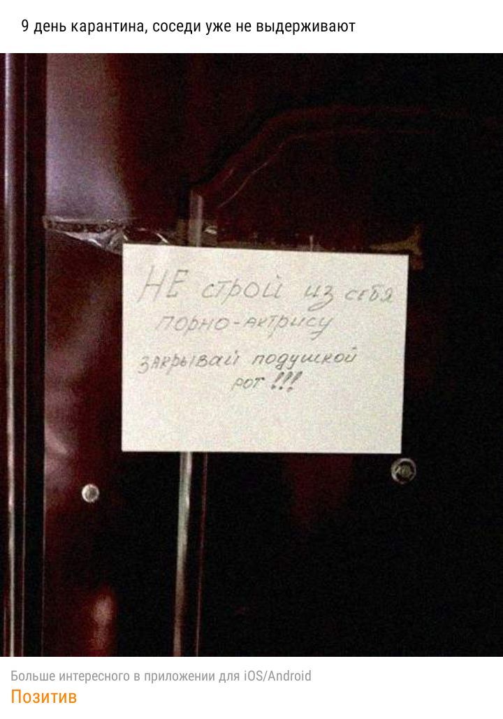 9 ДЕНЬ карантина СОСЕДИ УЖЕ не ВЫДЕРЖИВЭЮТ