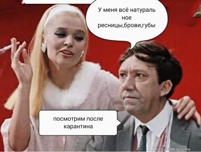 У меня все натурапь ное ресницы6ровигубы посмотрим после карантина