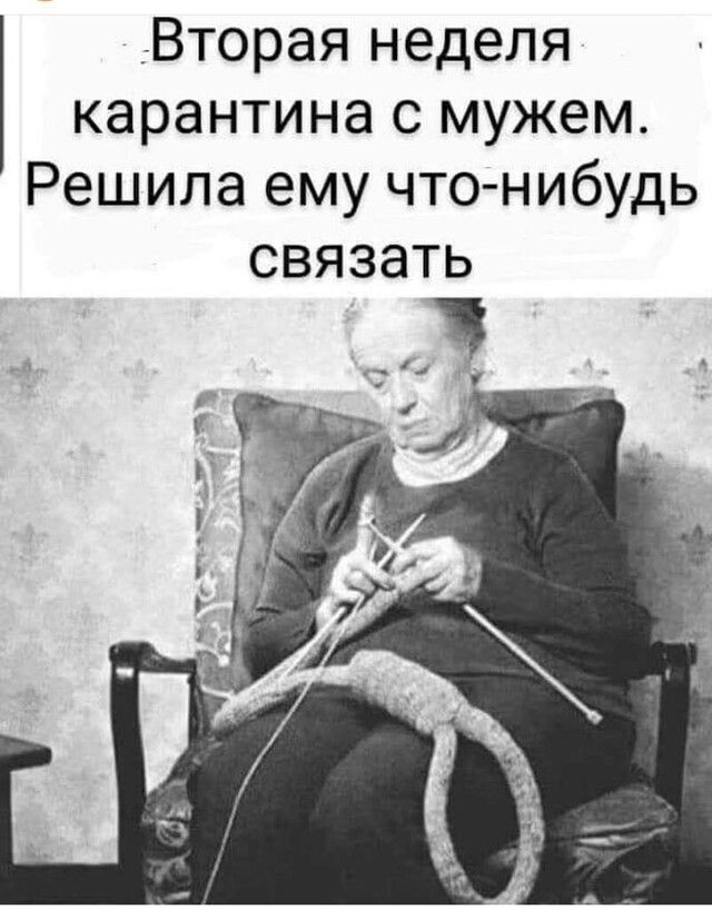 КЗРЭНТИНЭ С мужем Вторая неделя Решила ему чтонибудь СВЯЗЭТЬ