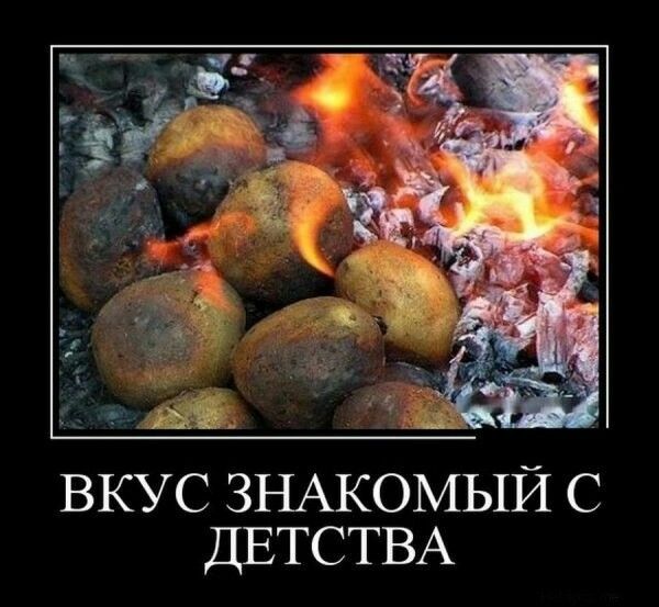 гЁ_ д ВКУС ЗНАКОМЫЙ с ДЕТСТВА