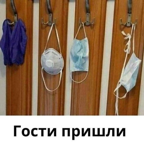 Гости пришли