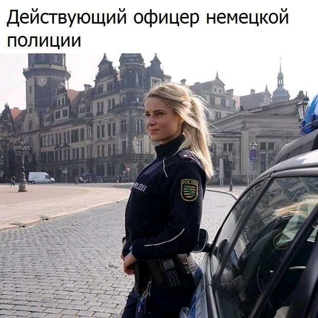 Действующий офицер немецкой полиции