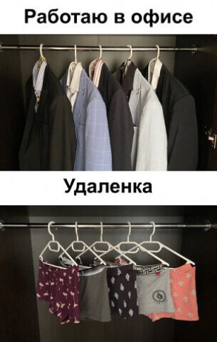 Работаю в офисе