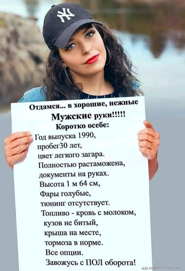 Отдямся в хорошие нежные Мужские руки Коротко особе Год выпуска 1990 пробегЗО лет цвет легкого загара Полностью растаможена документы на руках Высота м 64 см Фары гол ые тюнинг отсутствует Топливо кровь с молоком кузов не битый крыша на месте тормоза в норме Все опции Завожусь с ПОЛ оборота л
