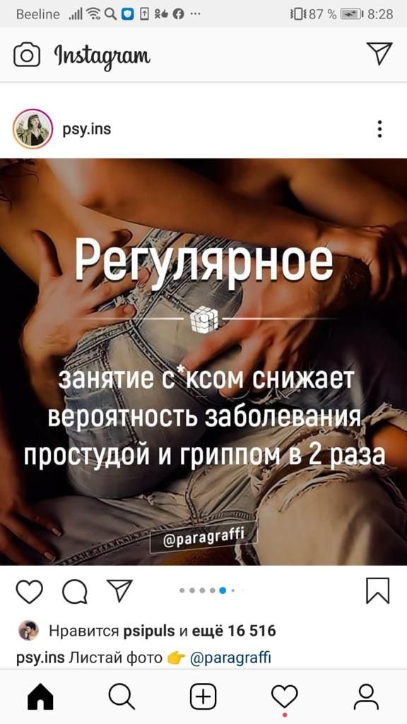 Вееітпе ё0 ьо Штат нвгв Чидшушт рзуіпз Л занятиесксо_м снижает вероятность за балздания простудой и грип ЙЁВ из и О Й Нравится рэіри и ещё 16 516 рзуіпз Листай фото рагаогат АСЦСЭД