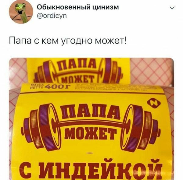 _ Обыкновенный цинизм у огсіісуп Папа кем угодно может мили 137400 гп С ИНДЕЙКЭИ