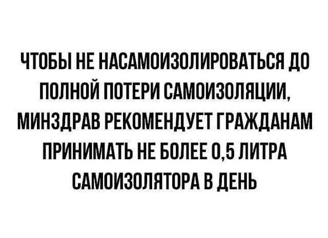 ЧТПБЫ НЕ НАСАМПИЗПЛИРОВАТЬСН ДО ПОЛНОЙ ПОТЕРИ ВАМОИЗПЛЯЦИИ МИНЗДРАВ РЕКПМЕНДУЕТ ГРАЖДАНАМ ПРИНИМАТЬ НЕ БПЛЕЕ 15 ПИТРА ВАМПИЗПЛЯТОРА В ЛЕНЬ