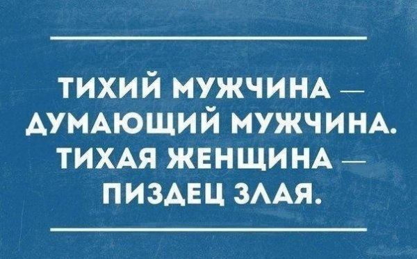 тихий мужчим _ АУМАЮЩИЙ МУЖЧИНА ТИХАЯ ЖЕНЩИНА _ пиздвц ЗААЯ