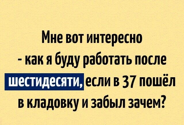 Мне вот интересно как я буду работать после _если в 37 пошёл в кладовку и забыл зачем