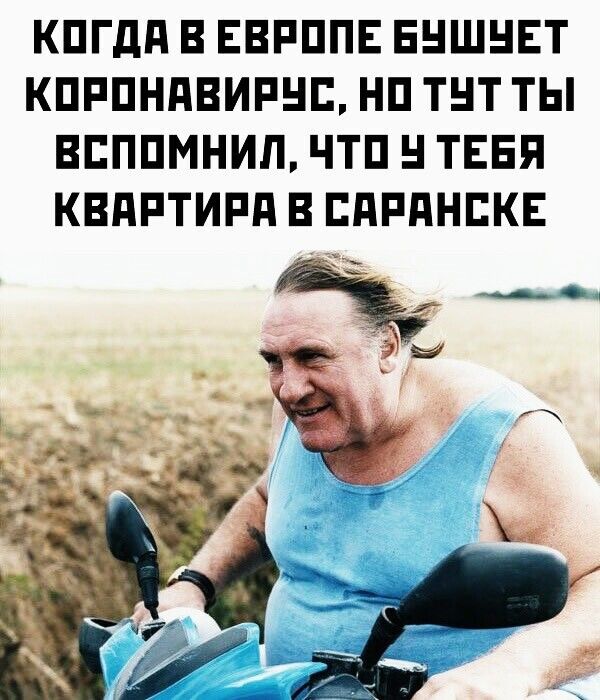 КПГдд В ЕВРППЕ ЕНШНЕТ КПРПНПВИРНБ НП ТНТ ТЫ ВЕППМНИП ЧТП Н ТЕБЯ КВАРТИРА В ЕПРПНЕКЕ