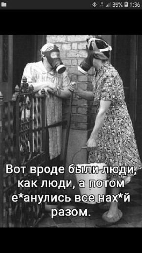 х тп чь Вот вроде как люди еанулись в йй раёом ъ
