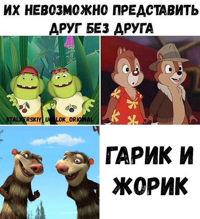 ИХ НЕВОЗМОЖНО ПРЕДОТАВИТЬ АРУГ БЕЗ АРУГ А Г АРИК И ЖОРИК