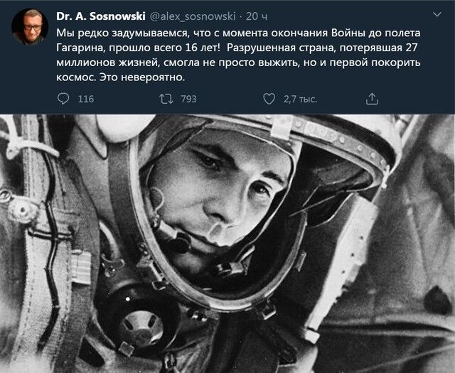 чт пт А ипоші йае_505пощ5Ю 20 ч ч Мы редко задумываемш что помета окончания Войны до полета Гагаринізъ прошло всего 15 лет Разрушенная страна пыерившая 27 миллионов жизней смогла не просто выжить но и первой покорить космос это невероятно О 115 О 793 27гыс