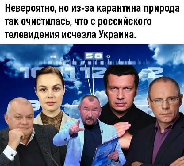 Невероятно но из за карантина природа так ОЧИСТИЛЗСЬ ЧТО С РОССИЙСКОГО ТЕЛЕВИДЕНИЯ ИСЧЕЗЛЗ Украина Й пшщнъ ннмилымишпшипМх