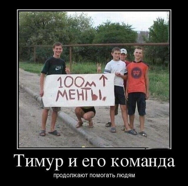 Тимур И его команда ПРОДОПЖЭЮТ ПОМОГЗТЬ ЛЮДЯМ
