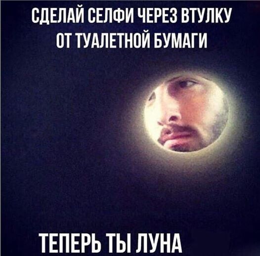 ЁЁЁЙЁЁЙФЁЧЁЁЁЗЪТУЛКУГ от тудлвтной БУМАГИ ТЕПЕРЬ ТЫ ЛУНА