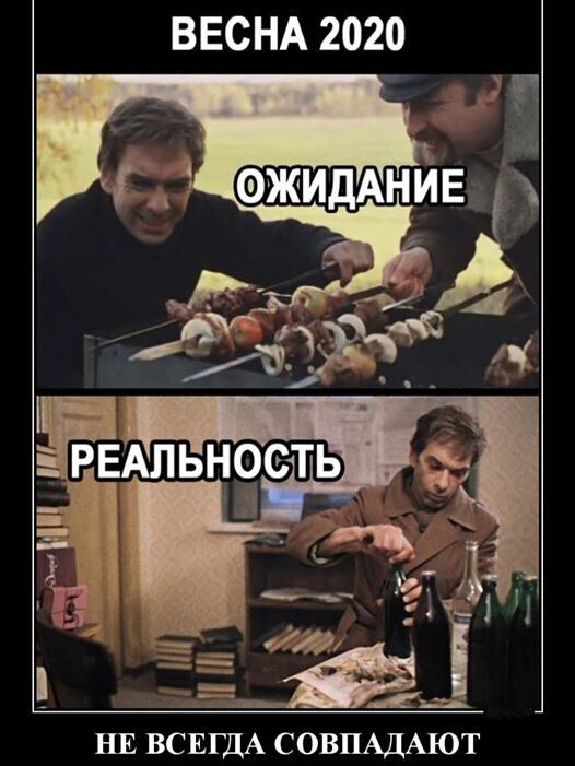 ВЕСНА 2020 НЕ ВСЕГДА СОВПАДАЮТ