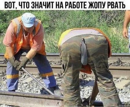Е РВАТЬ _