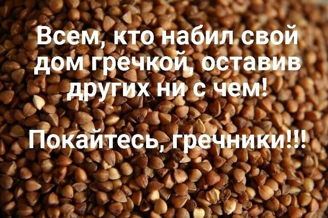 Всем кто набил сврй дойЕГречюоц оёхащв других пцсчеМ і4 Покаитесь г пки _ Ъ_ ь 1 п 1 31 НО