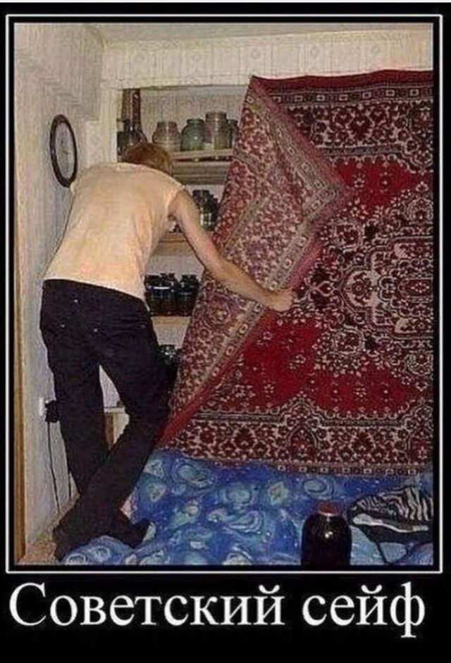 Советский сейф