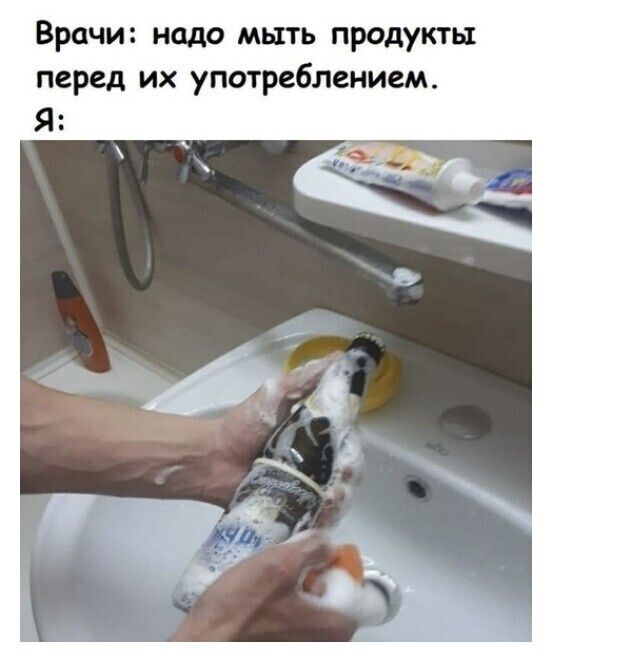 Врачи надо мыть продукты перед их употреблением