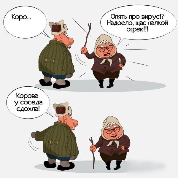 Опять про вирус Надоело шас папкой огреюШ 7_
