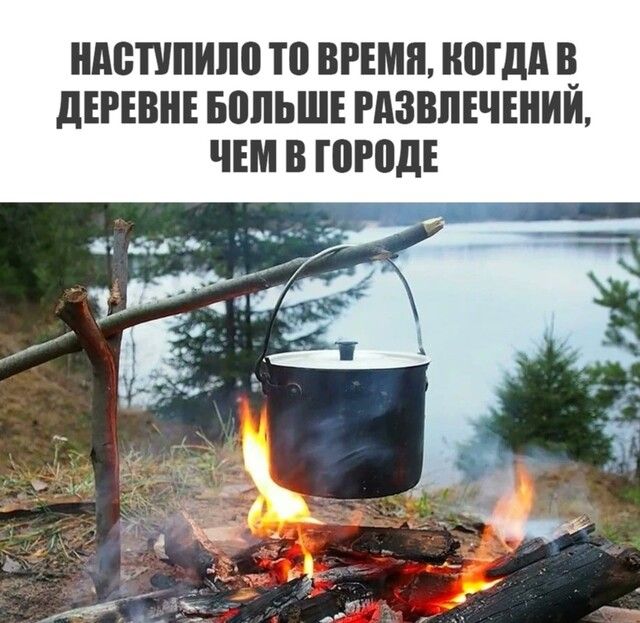 ндспшипо ВРЕМЯ НШдА В дЕРЕВНЕ БВПЬШЕ РАЗВЛЕЧЕНИЦ ЧЕМ В ШРВДЕ