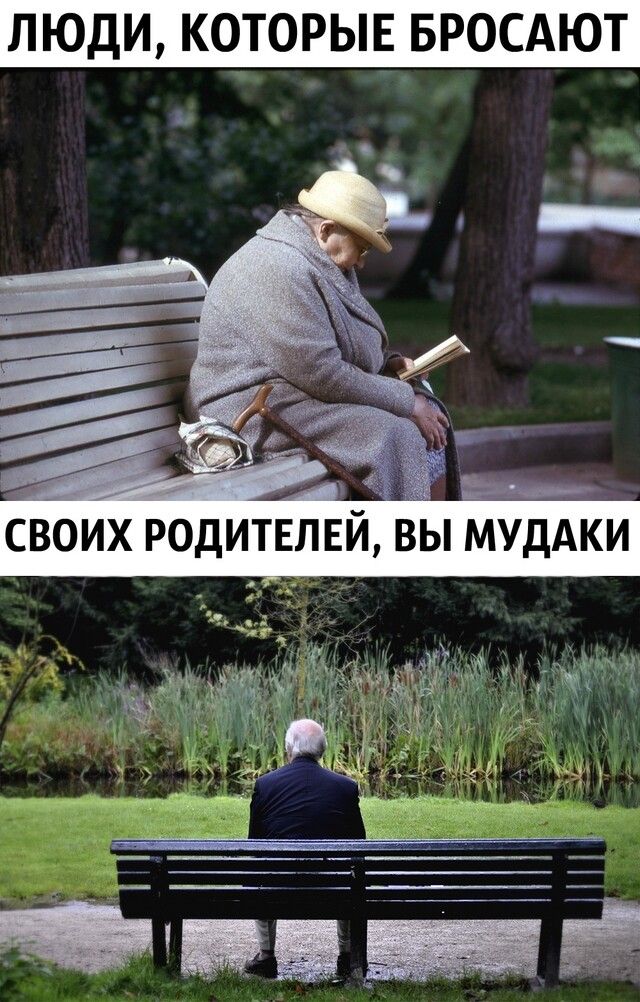 ЛЮДИ КОТОРЫЕ БРОСАЮТ