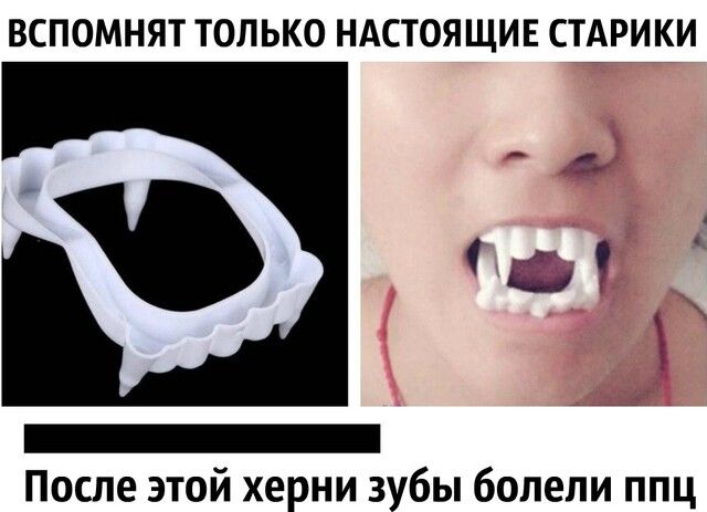 ВСПОМНЯТ ТОЛЬКО НАСТОЯЩИЕ СТАРИКИ После этой херни зубы болели ппц