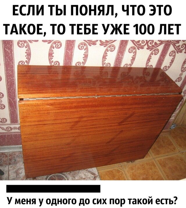 ЕСЛИ ТЫ ПОНЯЛ ЧТО ЭТО У меня у одного до сих пор такой есть