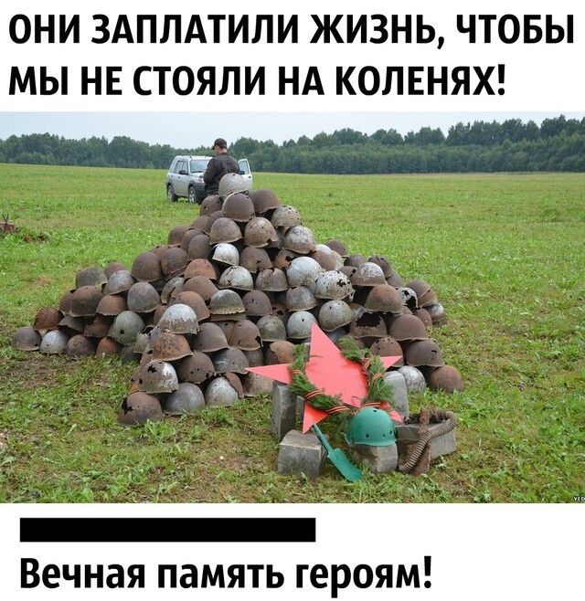 ОНИ ЗАПЛАТИЛИ ЖИЗНЬ ЧТОБЫ МЫ НЕ СТОЯЛИ НА КОЛЕНЯХ _ Вечная память героям