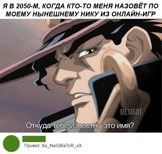 Я В 1050 м КОГДА КТО ТО МЕНЯ НАЗОБЁТ ПО МОЕМУ НЫНЕШНЕМУНИКУИЗ ОНЛАЙН ИГР _ _ Откудттіед _ Привет ХКДЧЗЫВаТюБдпХ 5 эта это имя