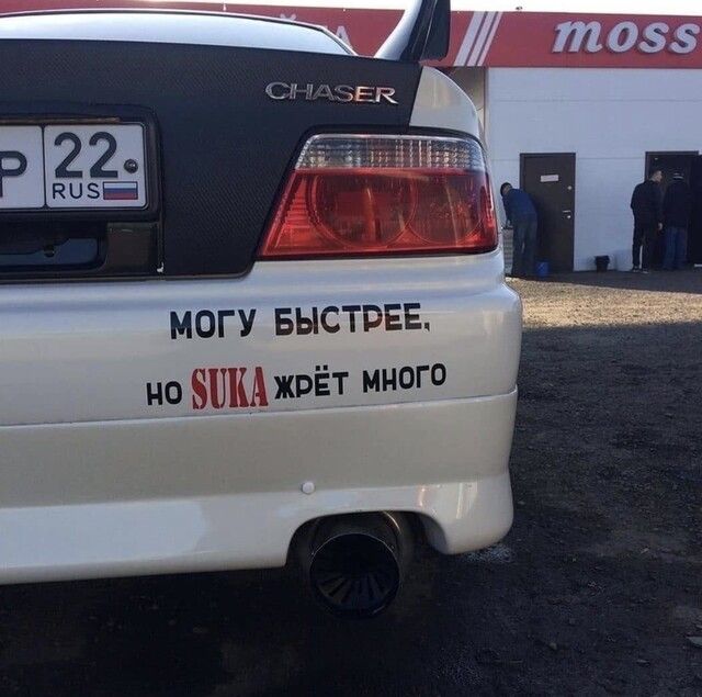 МОГУ БЫСТРЕЕ но зим жрёт много