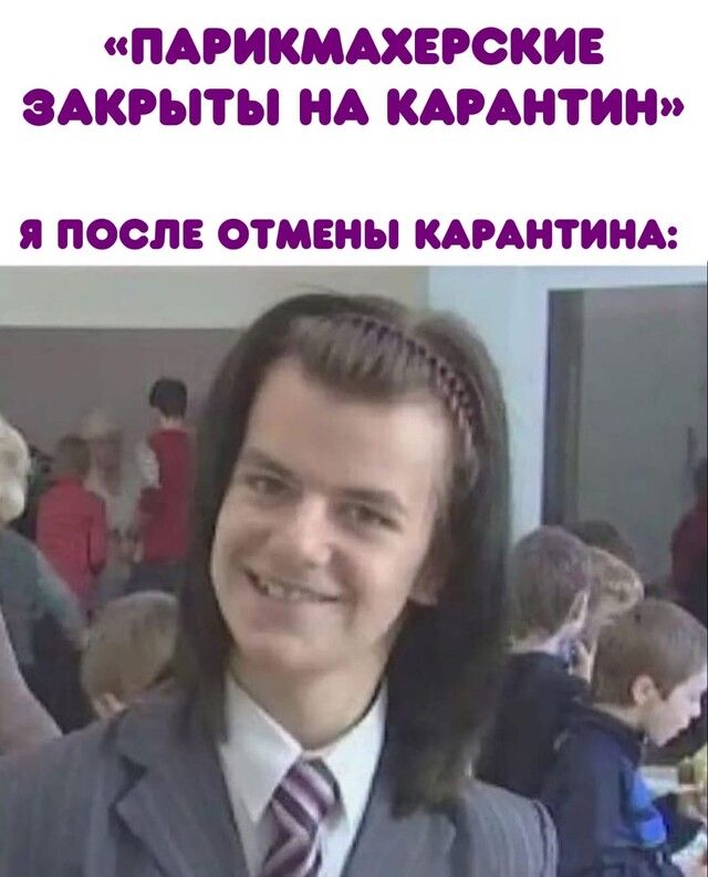 ПАРИКМАХЕРОКИЕ ЗАКРЫТЬ А КАРАНТИН ПОСЛЕ ОТМЕНЫ КАРАНТИНА