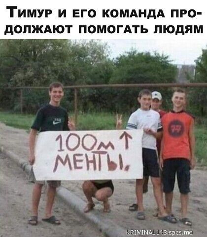 ТИМУР И ЕГО КОМАНДА ПРО дОЛЖАЮТ ПОМОГАТЪ ЛЮДЯМ 4 маминц 143 зркзте