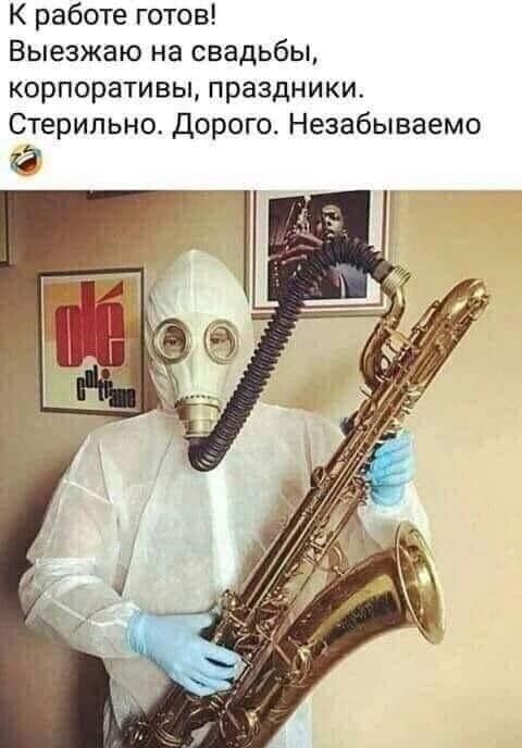 К работе готов Выезжаю на свадьбы корпоративы праздники Стерильно Дорого Незабываемо