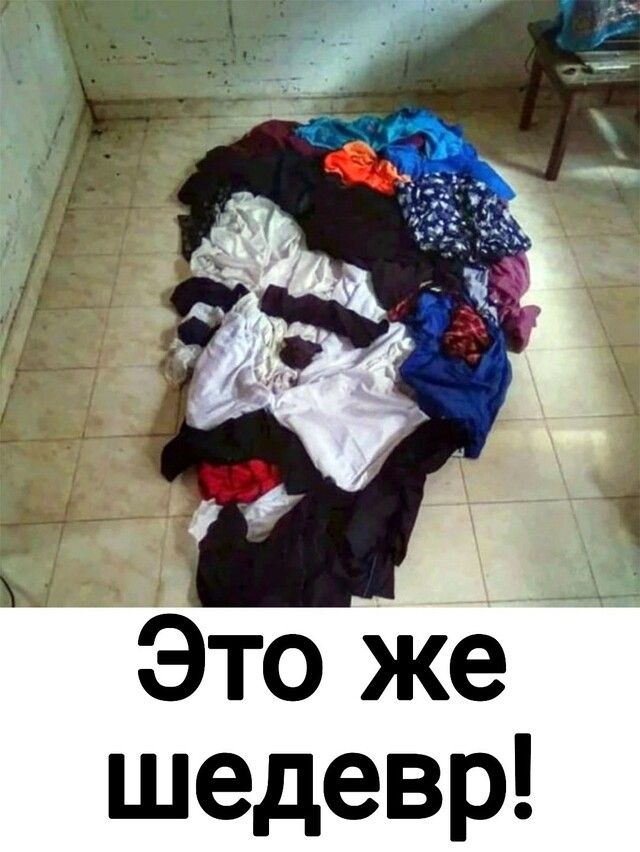 1 _ Б Это же шедевр