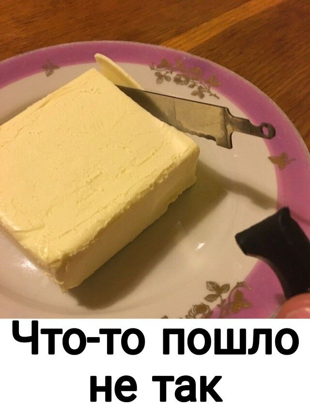 Что то пошло не так