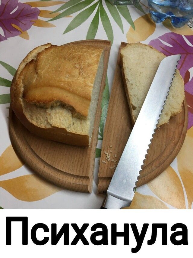 ПсиханУЬа