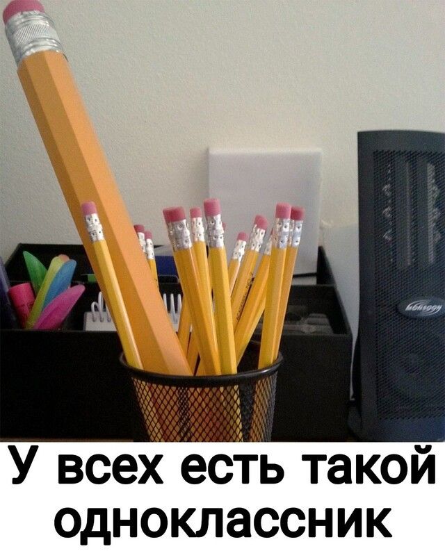 одноклассник